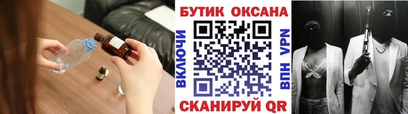 БУТИРАТ BDO  где можно купить наркотик  Полтавская 