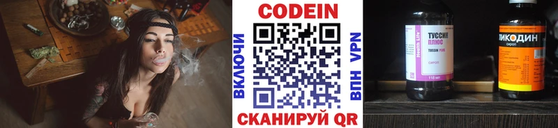 купить закладку  Полтавская  Codein Purple Drank 